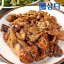 (주) 삼다