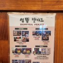 섬뜰 | 울산 슬도 맛집 섬뜰 전복밥 내돈내산 솔직후기