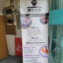 제씨키친 이미지