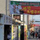 맛집탐방 14-평양관(인천) 이미지