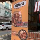은평구 족발 맛집 족황상제 이런 곳 처음이야 퀄리티 대박