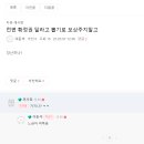 통신매체이용음란죄 신고대상 "이둔석" 보아라 이미지