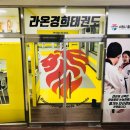 경희라온태권도 이미지