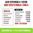 반찬해결사 내돈내산 여러 번 이용한 후기