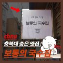 보통의국수집