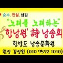 시를 노래하다, 시낭송 이미지