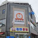 고전통닭 | [경기 수원] 진미통닭 / 3대 통닭 먹어본 후기