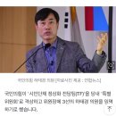 與 '시민단체 선진화 특위' 위원장에 하태경‥오늘 의결 이미지