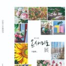 양주갤러리 경기인터넷신문