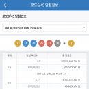 ★ 881회차 로또 당첨번호 ★ 04-18-20-26-27-32 보너스 09 이미지