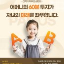 매쓰트리즈수학학원