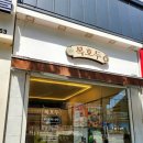 디저트39 안성공도점 | 복호두 안성공도점 밤호두과자 식혜 후기 안성공도디저트선물 추석선물추천
