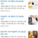 씨네마맥주천안 | 천안 청당동 다이어트 칼로리바 누워있어도 살 빠지는 체험 후기