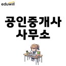 터1공인중개사사무소 이미지