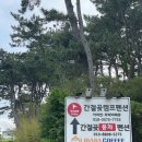 간절곶 캠프 펜션 네이버블로그