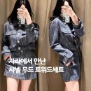 블루컬러 | 자라 트위드자켓 신상 블루컬러 후기, 봄 트위드자켓코디 착용 디테일까지