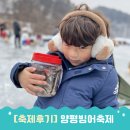 그린낚시터(전수저수지) | 백동저수지 양평빙어축제에서 2025 마지막 겨울축제 즐기기 (빙어낚시 꿀팁)