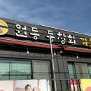 원동흑돼지 이미지