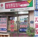참좋은지물포