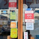 한잔수산 | 평택고덕동조개집, 퇴근 후 한잔하기 좋은 "백억조조개찜수산 평택고덕점" 다녀온 후기