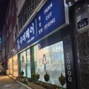 경력 30년차! 따뜻한 가게, [부산 부산진] 수미헤어 1만원 커트 후기