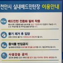 천안실내배드민턴장 이미지