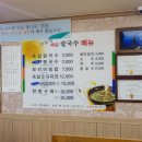 내포칼국수 이미지