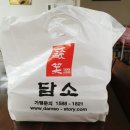 가산2호점 담소사골순대 이미지
