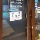 큰솔곱창 이미지