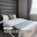등대PC | 속초 등대해수욕장 가성비숙소 리츠호텔 게이밍룸