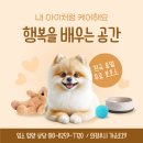 행복을 배우는 공간 이미지