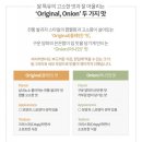 애터미동그라미센터 | 유기농쌀로 만든 애터미 라이스칩(플레인/어니언) 후기