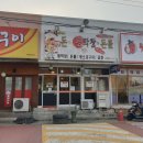 상모로10길-6 이미지