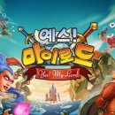 예스 게임톡