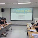 첨단종합사회복지관 세미나실 이미지