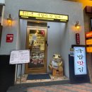 돼한민국 국밥부 장관 이미지