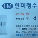 한일정수기 이미지
