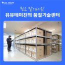 3공단3로3L-3 | 가정용 산소발생기 하이산소 5S 정기점검 후기