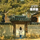 (주)명성정비 | 남양주 아이들과 가볼만한곳, 홍유릉 주차 실내 볼거리