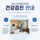 명쾌한내과의원 | 대전 대장내시경 검사 후기, 통증 줄이는 이산화탄소(CO2) 가스 사용 병원 비교 비용/실비 보험 청구 팁