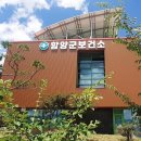 함양군보건소 이미지