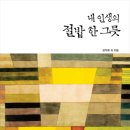 책한그릇 이미지
