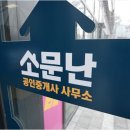 동충주공인중개사사무소 네이버블로그