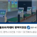 지티에스(GTS) 골프아카데미 이미지