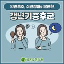 깊은숲한의원 이미지