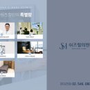 시크릿성형외과의원 이미지