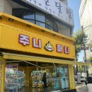 주니퍼니 이미지