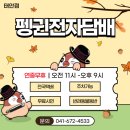 펭귄전자담배 이미지