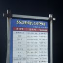 서산세무서 공중화장실 | 서산 좌대낚시 으랏차차 좌대낚시 이용 후기