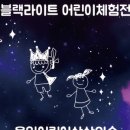 별놀이터 이미지